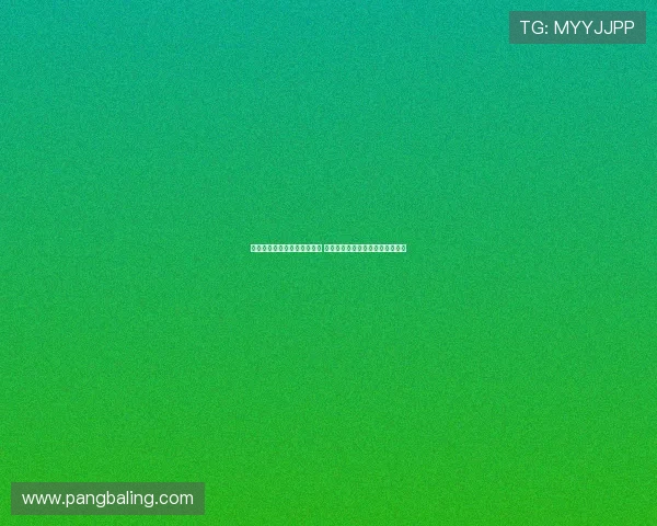 李金羽带领辽宁铁人冲超成功 回忆起辽小虎辉煌岁月温暖球迷心